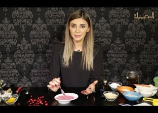 ماسك التوت البري لتبييض البشرة