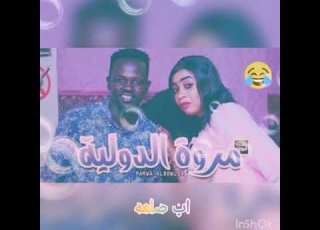  مروة الدولية اب صلعه