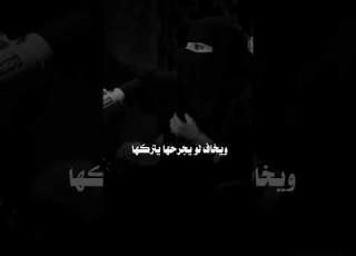 الرجل يحترم المرأة الغير ماديه ويخاف عليها الحب ابلورر تذوق مصمم Fyp