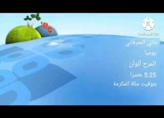  إعلان ماني الحرفاني على براعم 2014
