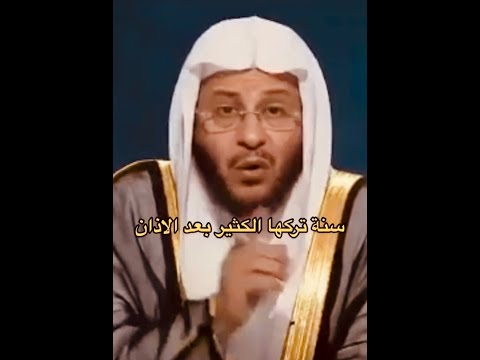 ماهو الدعاء بعد الانتهاء من الاذان اسمع