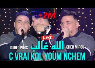Cheb Mirou 2023 الله غالب C Vrai Kol Youm Nchem Avec Djihed Pitos Live Cover Gambetta