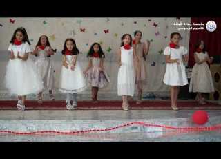 ما أجمل الزهور حفل اختتام السنة الدراسية 2024 2025