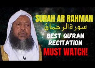  Surah Ar Rahman By Sheikh Muhammad Ayyub شيخ محمد أيوب Best Quran Recitation