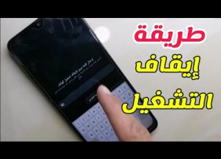  طريقة إيقاف تشغيل هاتف سامسونج المغلق بكلمة مرور من أجل الدخول على وضع الفورمات