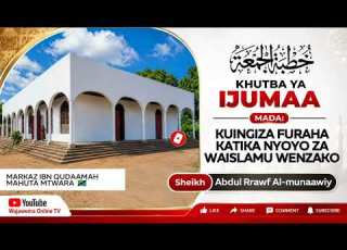  Khutba Ya Ijumaa KUINGIZA FURAHA KATIKA NYOYO ZA WAISLAMU WENZAKO