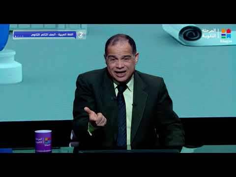 اللغة العربية أدب الغزل في العصر العباسي الصف الثاني الثانوي