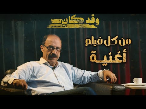 Every Film Has A Song