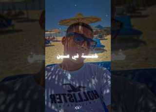 خالصه معايا