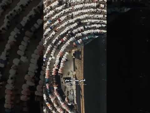 لما سار المركب نساني ياطيبة بدون موسيقى مكة المكرمة اللهم صلي وسلم على سيدنا محمد تصميمي