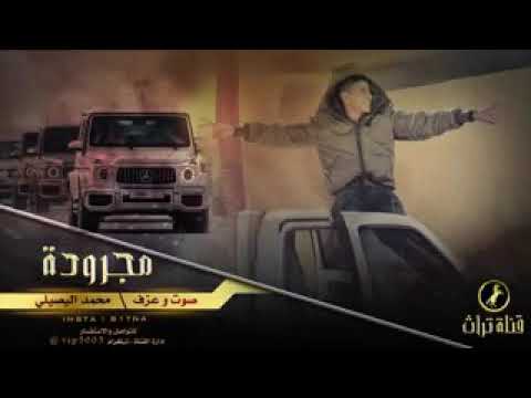 مجروده خاينين كلكو خاينين البصيلي