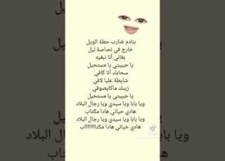اغني بغاني انا نبغيه