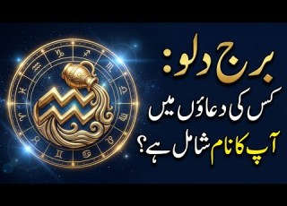 Aquarius Who Is Secretly Praying For You A Powerful Spiritual Message Sitaron Ki Zubaan