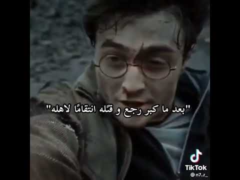 فإن هاري بوتر