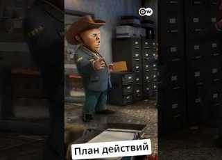 Мирный план США Zapovednik
