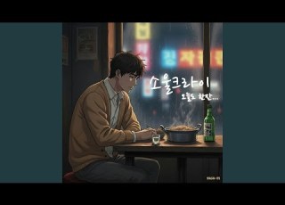 오늘도 한잔 Inst