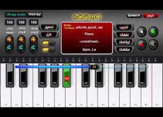  اورج شرقي و بيانو عبد الحليم بالاحضان