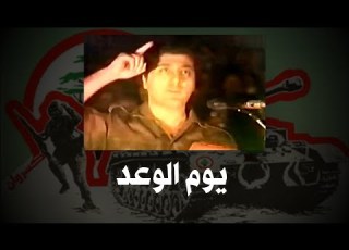  يوم الوعد روان Yom El Wa3ed Keserwan