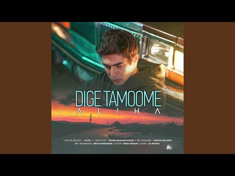 Dige Tamoome