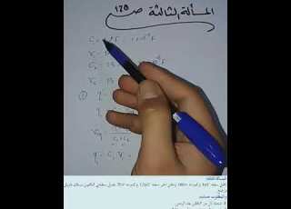 حل مسائل السعة الكهربائية الجزء الثاني حادي عشر 2019