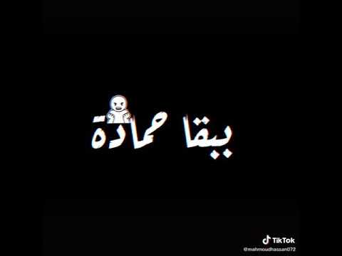 احمد موزه من المهرجان الجديد شنطه يورو حالات واتس مهرجانات 2020 احمد موزه من المهرجان الجديد شنطه يورو حالات واتس مهرجانات 2020
