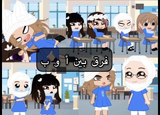 Moni Moon My School Class B بالمدرسة الفرق بين قروب أ ضد قروب ب
