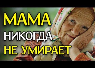  TEARS A POEM ABOUT MOM Mom Never Dies A Touching Poem About Mom