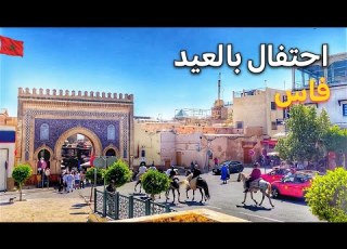 Traditional Eid Al Adha Celebrations In The Old Medina Of Fez Magical Atmosphere