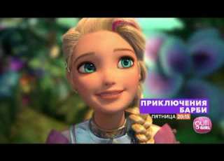  По пятницам на Gulli Girl