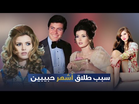 تفاصيل قصة حب حسين فهمي وميرفت أمين والسبب الحقيقي للانفصال تفاصيل قصة حب حسين فهمي وميرفت أمين والسبب الحقيقي للانفصال