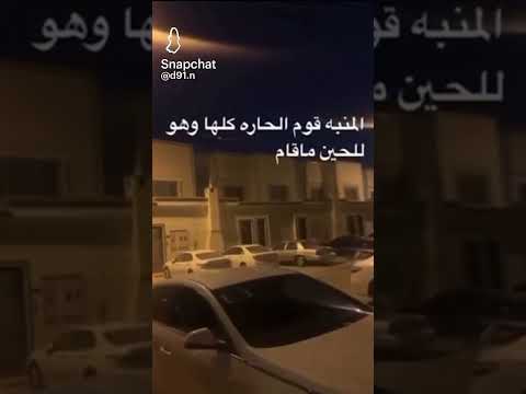 المنبه قوم الحاره كلها Shorts ترند ثروباك مشاهير السعوديه مقاطع مضحكة ترند السعودية Explore المنبه قوم الحاره كلها Shorts ترند ثروباك مشاهير السعوديه مقاطع مضحكة ترند السعودية Explore