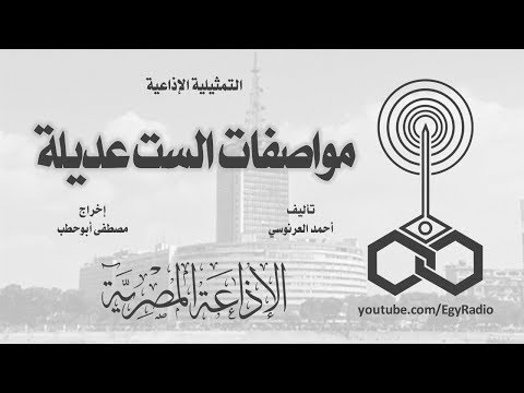 Radio Drama The Specifications Of Mrs Adila