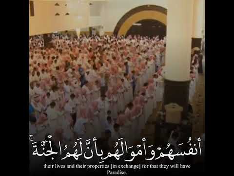 ان الله اشترى من المؤمنين يبدع في مقام العراقي الشيخ ياسر الدوسري امام الحرم