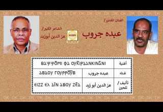 DK181 عبده جروب بانجوومى فا أوككير داككينانى 