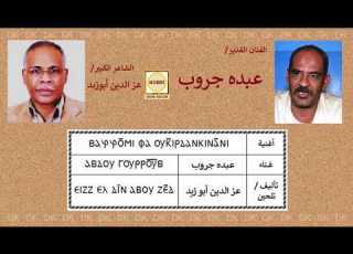 DK181 عبده جروب بانجوومى فا أوككير داككينانى