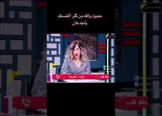 زوجه تعاني من كثرة معاشرة زوجها لها