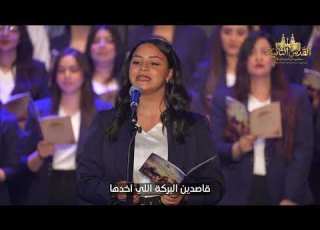 ترنيمة قدس ثانية يا دير المحرق كورال إيبارشية دير المحرق عيد دخول السيد المسيح أرض مصر ٢٠٢٦م