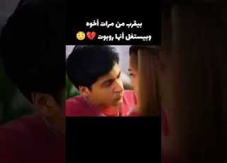  بيقرب من مرات أخوه وبيستغل أنها روبوت Film افلام Movie