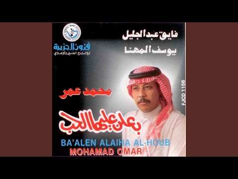 يا زينة ارحمي يا زينة ارحمي