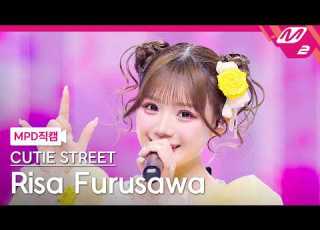 MPD직캠 큐티스트릿 후루사와 리사 직캠 4K 귀엽기만 하면 안 되나요 CUTIE STREET Risa Furusawa FanCam MCOUNTDOWN