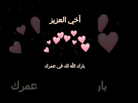 رسالة من القلب دعاء لأخي العزيزI لحظة إبداع