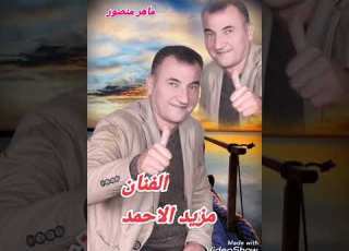 مزيد الاحمد وتلوح بردانة