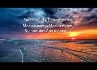  Аль Фатиха и Аль Хадид 17 20 Мухаммад Аль Люхайдан