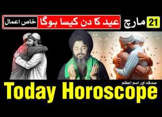 Today Horoscope 21 March 2026 Eid Ul Fitar Ajj Ka Din Kaisa Hoga Mehrban Ali Astrology