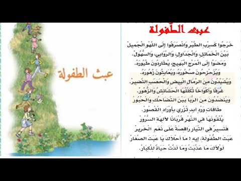 عبث الطفولة عبث الطفولة سنة رابعة تونس Super Saghroun محفوظات عبث الطفولة سنة رابعة عبث الطفولة عبث الطفولة سنة رابعة تونس Super Saghroun محفوظات عبث الطفولة سنة رابعة