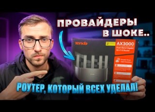  This Router Literally BREAKS THREE WALLS Tenda AX3000 Review