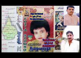 Fozia Soomro Vol 8 Chani Tou Aa Yari Tawak Ali And Raja Gul Baloch