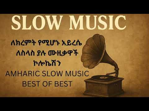 Slow Music Mix By Dj Sofi Best Ethiopian Amharic August 2025