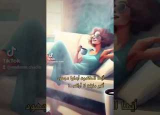 يروح غالي يجي اغلى