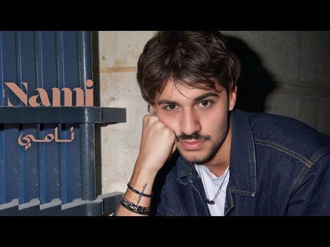 ملحم زين نامي بطيئة Melhem Zein Nami Slowly